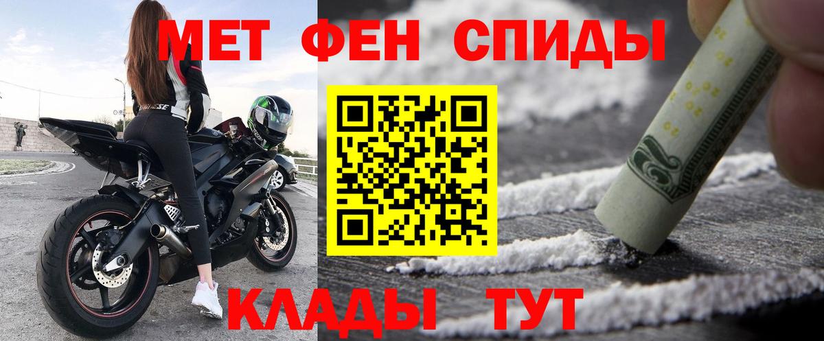 АМФЕТАМИН Розовый Волгодонск