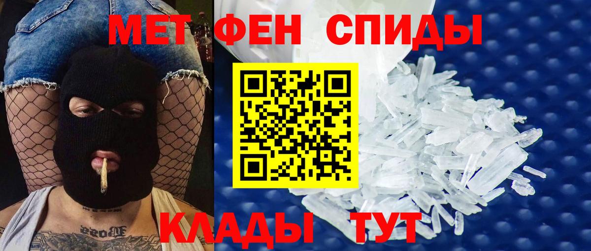 Волгодонск  АМФЕТАМИН 98%  АМФ  Вход с VPN 