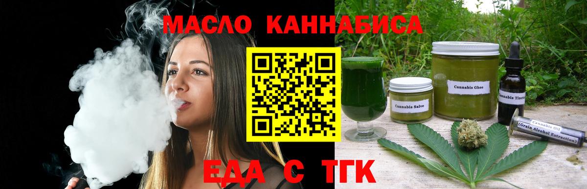 Cannafood конопля  Вход с VPN  Волгодонск 