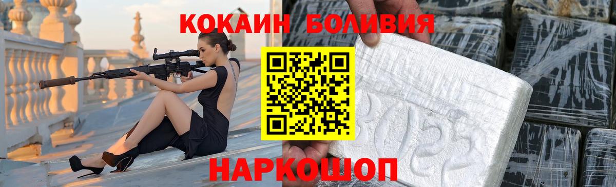 КОКАИН VHQ  Вход с VPN  Волгодонск  Cocaine  COCAIN Перу 