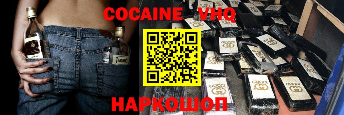 Кокаин Эквадор Волгодонск