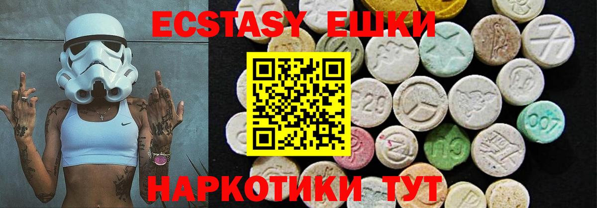 Ecstasy Punisher  Вход с VPN  Волгодонск 