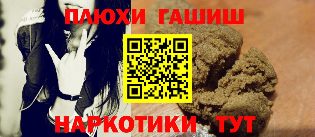 ГАШ  Волгодонск  MDMA  Бошки Шишки  МЕФ кристаллы  ГАШИШ  Кодеин  Вход с VPN  Cocaine 