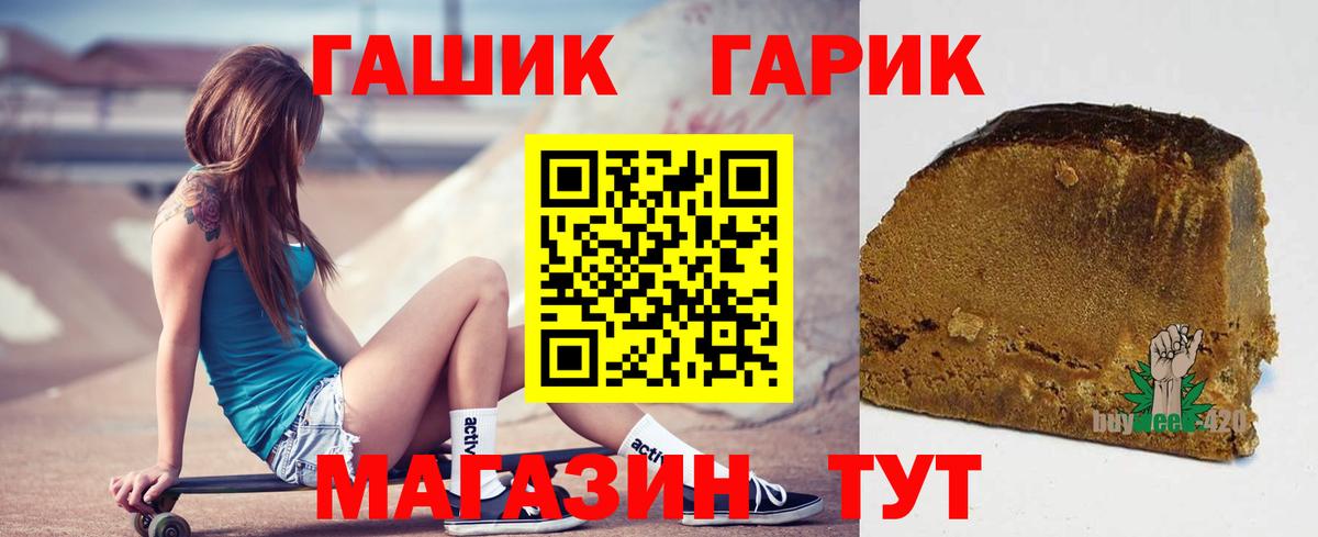ГАШ 40% ТГК  Вход с VPN  ГАШИШ индика сатива  Волгодонск 