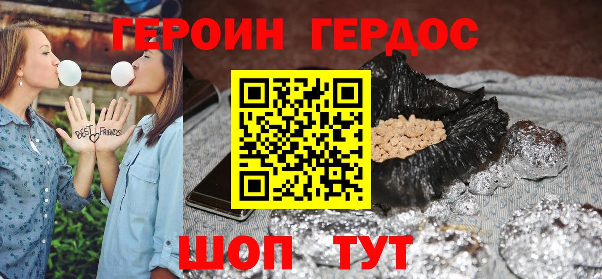 ГЕРОИН гречка Волгодонск