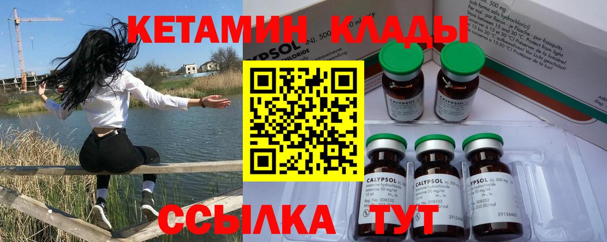 КЕТАМИН VHQ Волгодонск