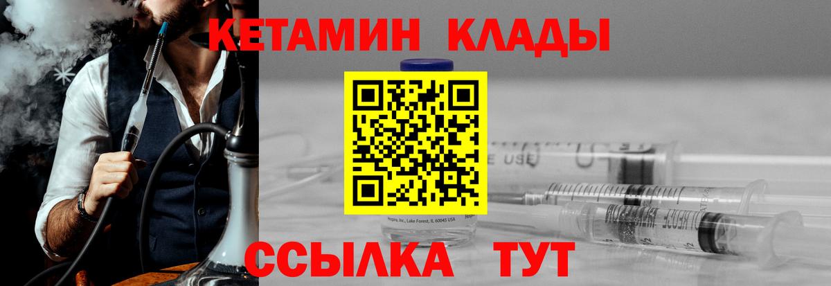 ссылка на мегу ONION  КЕТАМИН VHQ  Вход с VPN  Волгодонск 