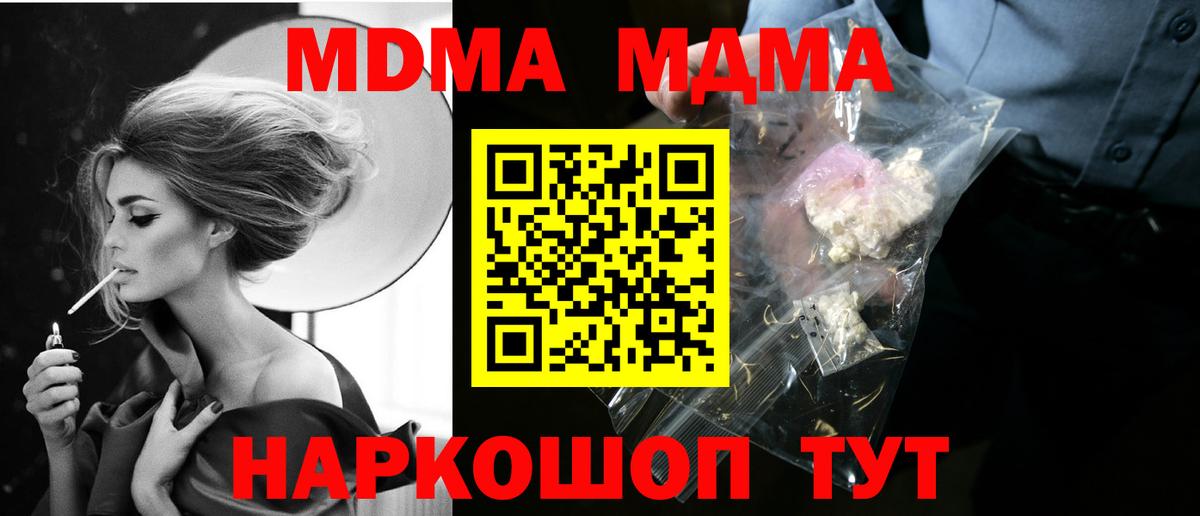 MDMA crystal Волгодонск