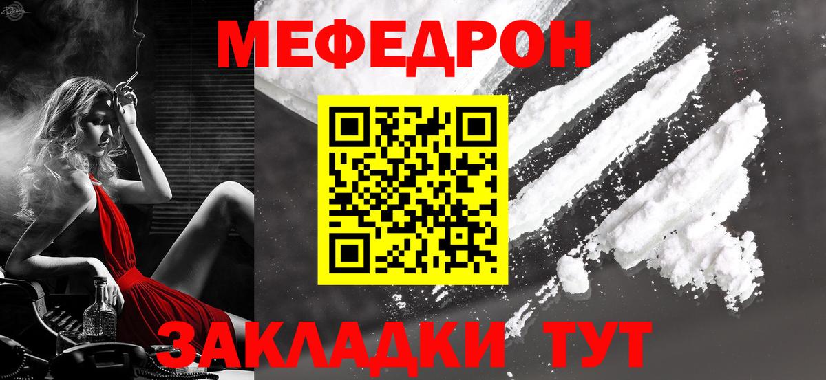 МЕФ мука Волгодонск