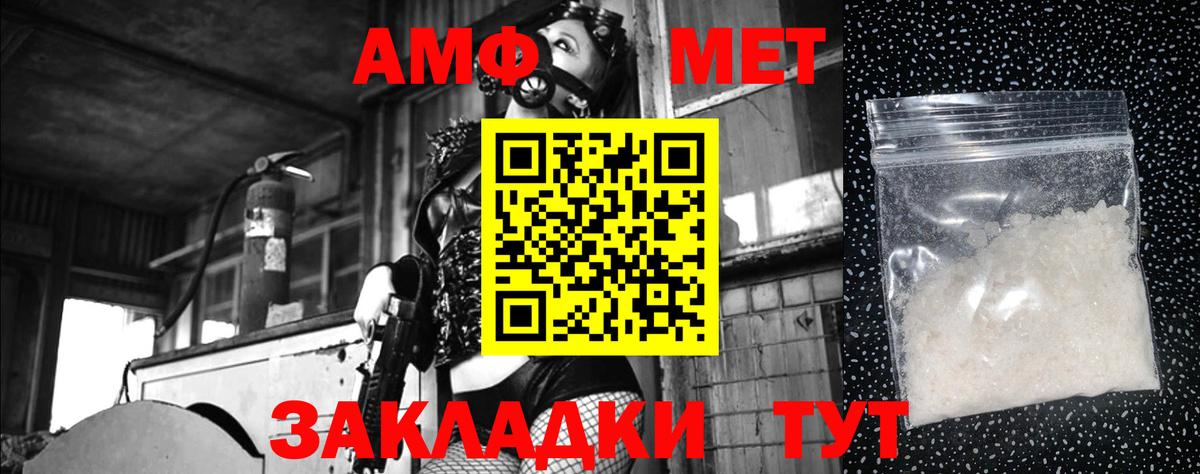 МЕТАМФЕТАМИН мет Волгодонск