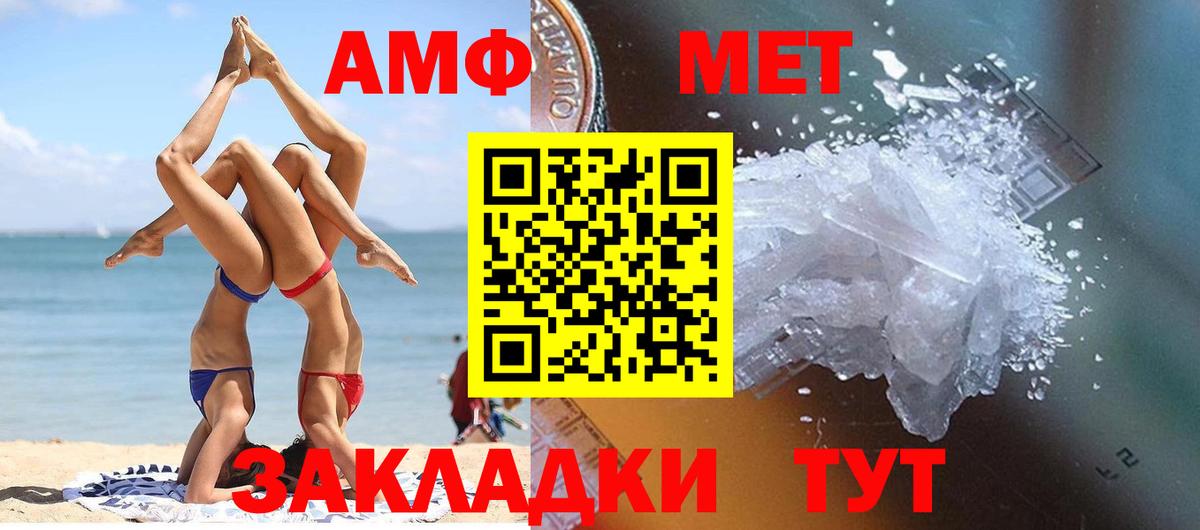 Волгодонск  МЕТАМФЕТАМИН пудра  Вход с VPN 